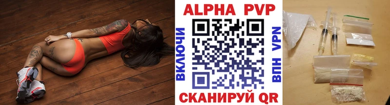 APVP кристаллы  Старая Русса 