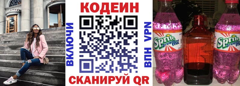 МЕГА маркетплейс  Старая Русса  Кодеин Purple Drank 