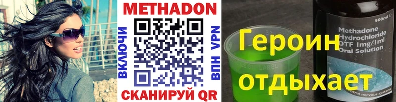 MEGA зеркало  Старая Русса  МЕТАДОН methadone 